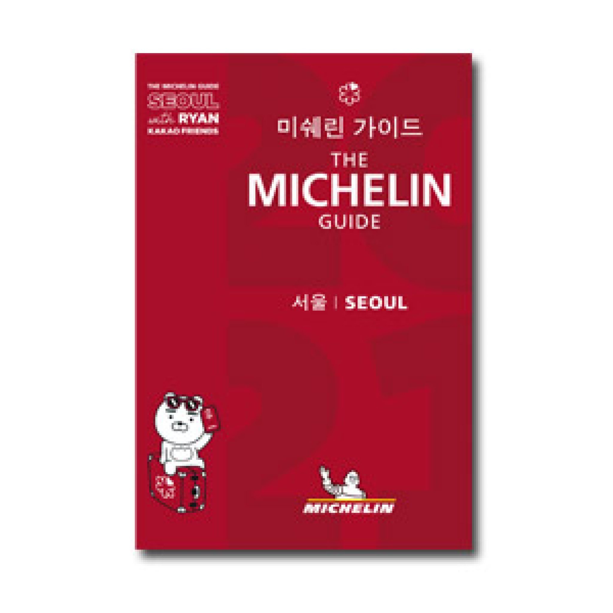 LA GUÍA MICHELIN SEOUL 2021 Michelin espacio prensa